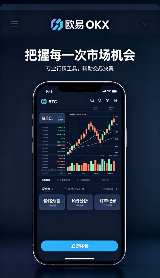 欧交易所官网入口安全与理财功能